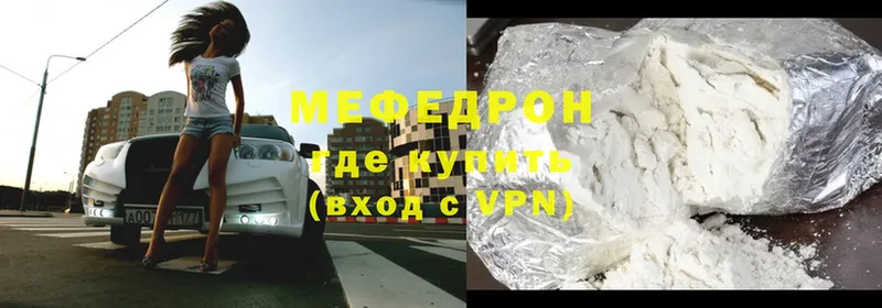 Меф mephedrone  закладки  Гаджиево 